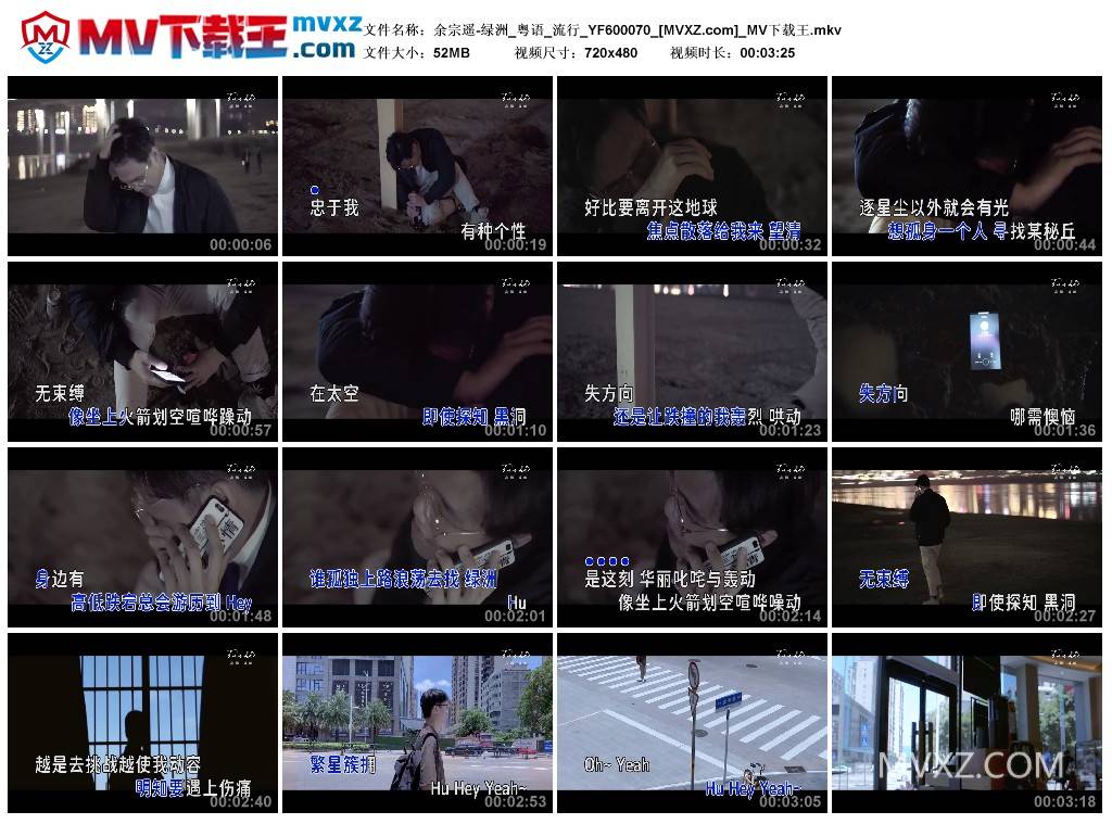 余宗遥-绿洲_粤语_流行_YF600070